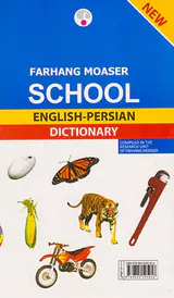 فرهنگ دانش آموز(ان-ف)